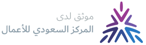 Authenticated by Saudi Business Center